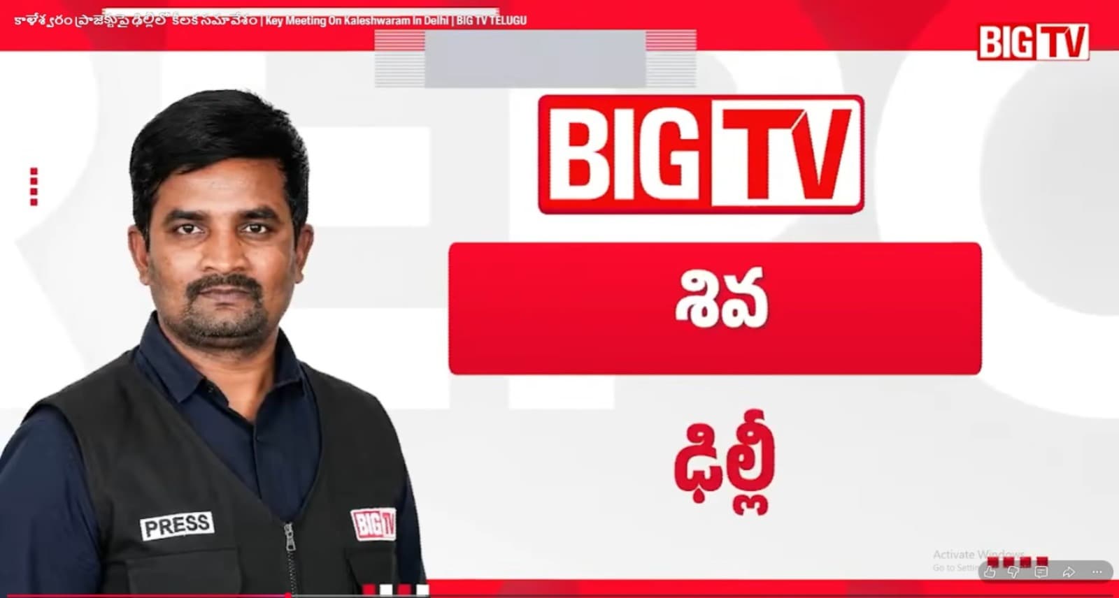 రిపోర్టర్ కు బ్రెయిన్ స్ట్రోక్.. క్షణాల్లో 12లక్షలు ఇచ్చిన బిగ్ టీవీ ఛైర్మన్